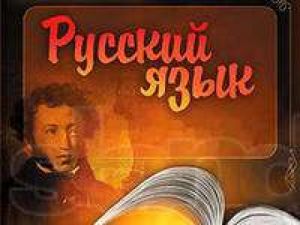 russkiy_yazyk